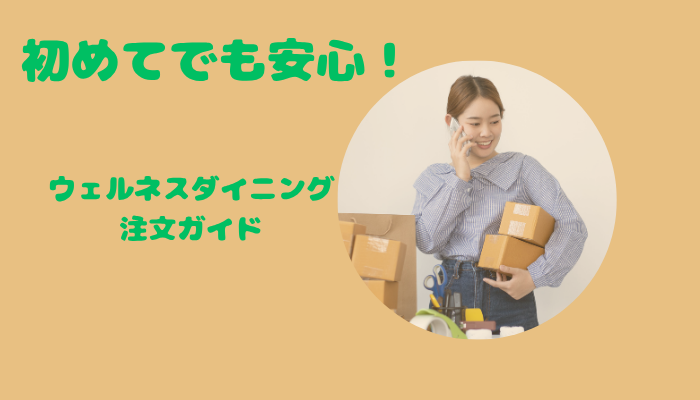宅配の箱を受け取る女性