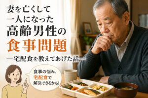 一人暮らしの高齢男性に宅配食を勧めるイメージ画像